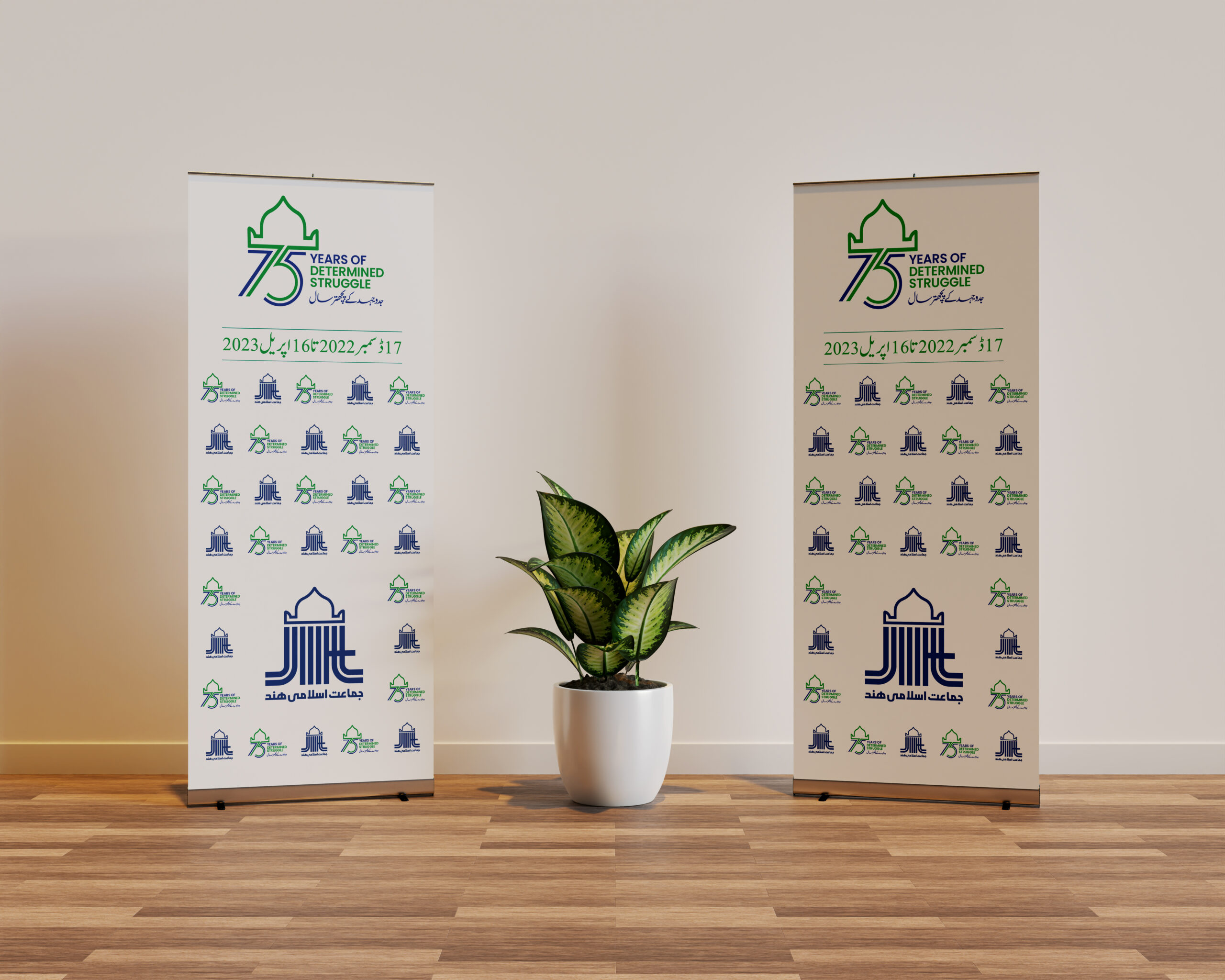 Two roll up banner mockup in interior scene with a plant in the middle